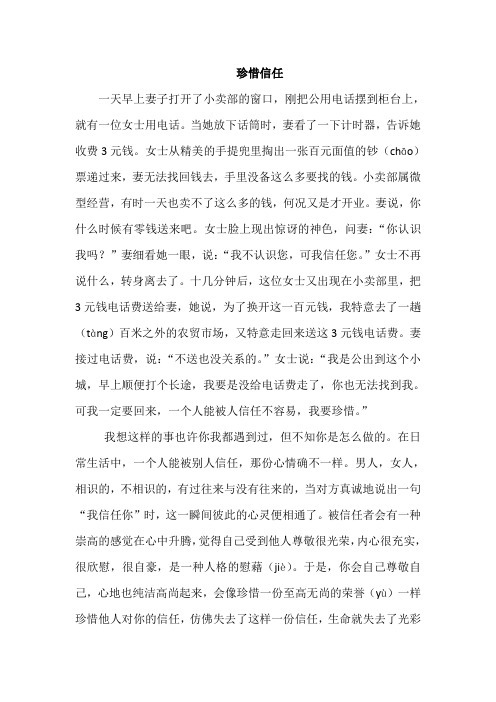 苏州市2019教科版语文3年级下册(最新版)15.桃林那间小木屋(类文)