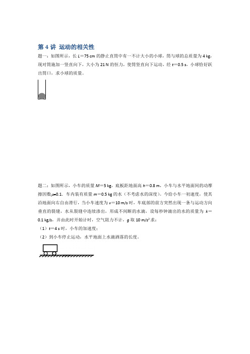 高考总复习课程--2018年高考物理第二轮复习江苏版讲义