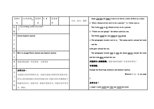 河北省保定市物探中心学校第一分校高中英语必修一《Unit 1》教案：语法