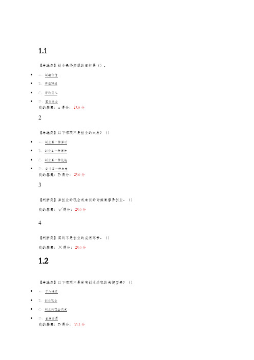 创业与创业管理---李肖鸣主讲