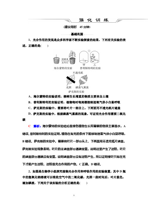 绿色植物的三大生理作用