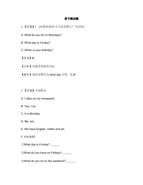 小学英语科普版五年级下册Lesson 12 Revision-章节测试习题