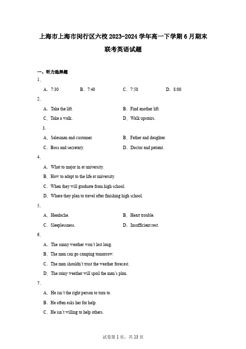 上海市上海市闵行区六校2023-2024学年高一下学期6月期末联考英语试题