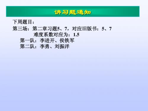 Ch2-3 群的基本知识