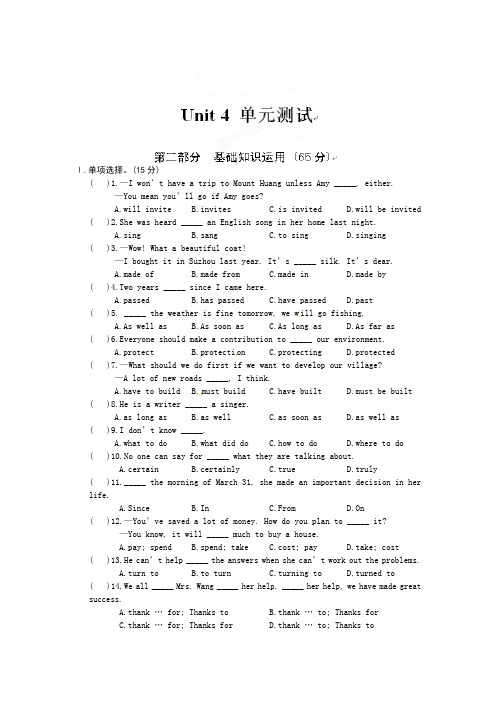 2019-2020年九年级英语上册周末作业(十二)Unit 4 单元测试