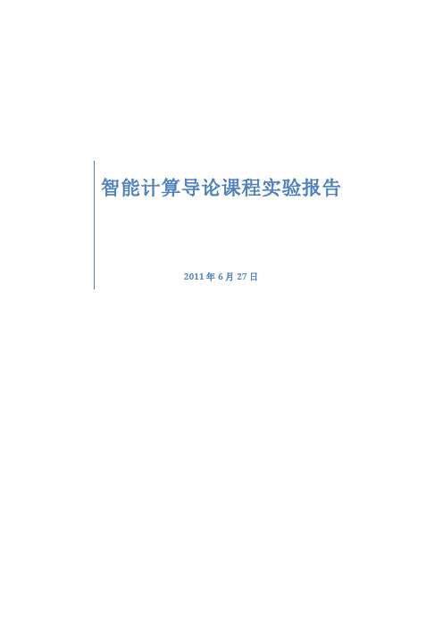 图像变化检测实例及源代码