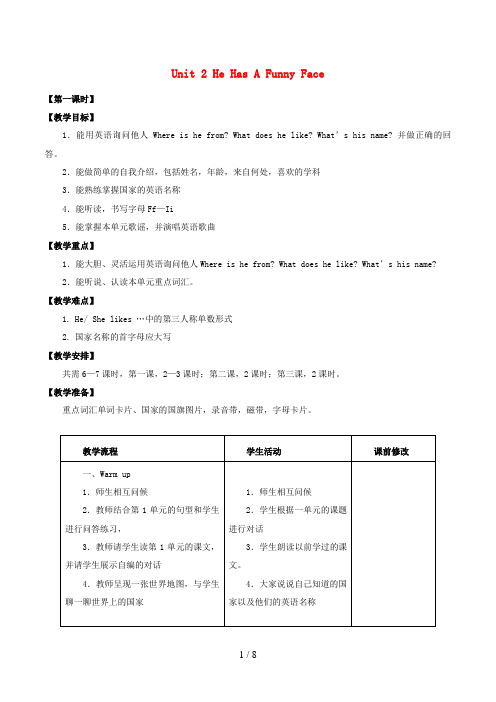 罗田县四小四年级英语上册 Unit 2 He Has a Funny Face Lesson 1 教