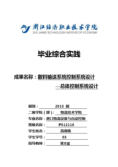 触摸屏毕业设计
