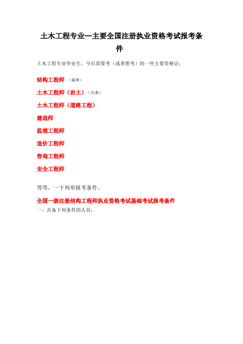土木工程专业学生毕业考证时间一览表