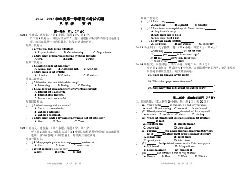 八年级英语试题