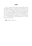 天津贵金属交易模式分析