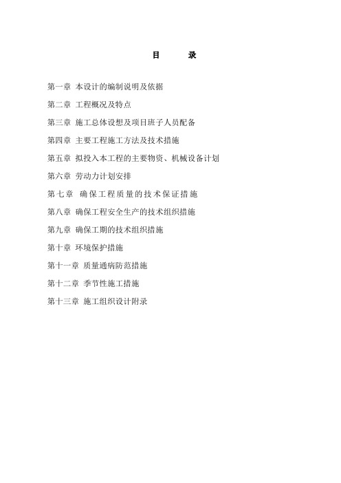 中学综合楼新建工程技术标