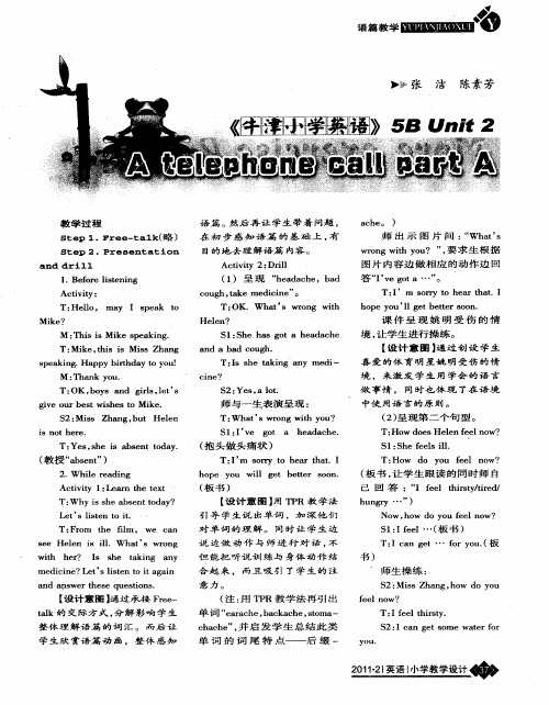 《牛津小学英语》5B Unit 2 A telephone call PartA