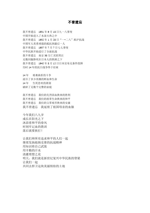 反法西斯战争暨抗日战争胜利70周年诗歌