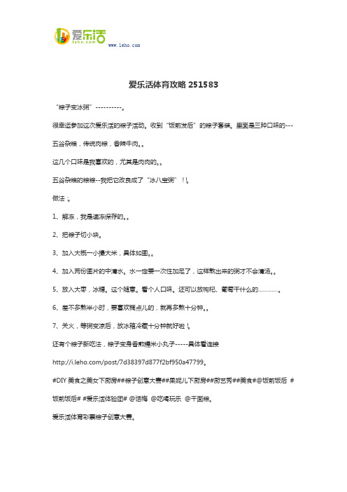爱乐活体育攻略251583