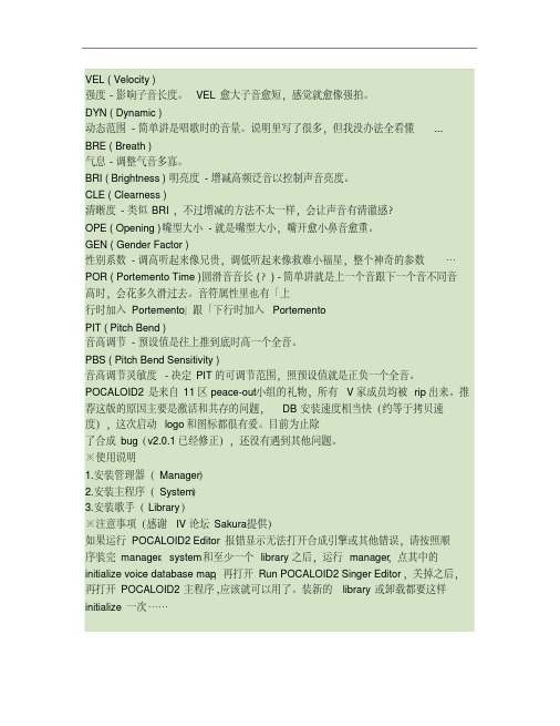 初音教程