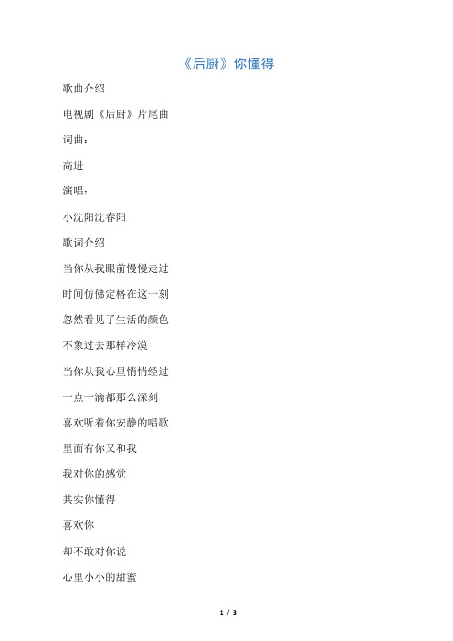 江苏小沈阳和他媳妇唱的歌
