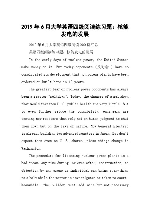 2019年6月大学英语四级阅读练习题：核能发电的发展