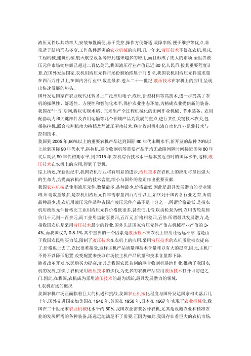 液压技术发展历史