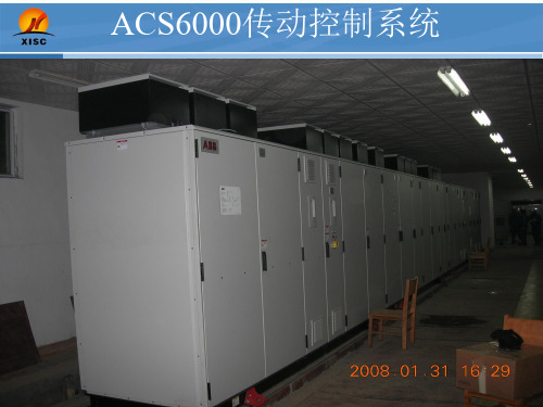 ACS6000传动控制系统