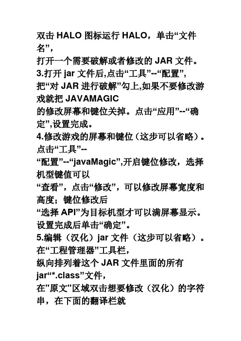 halo使用教程