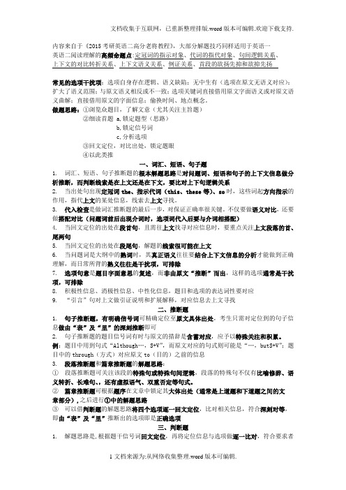 老蒋教程阅读A技巧整理