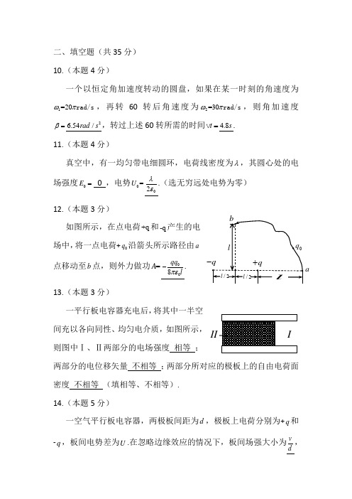 东南大学物理试卷