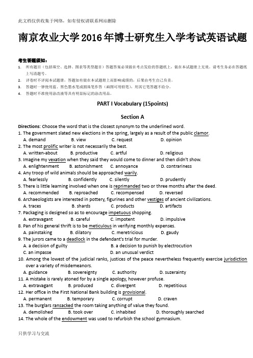 南京农业大学博士研究生入学考试英语试题教学文案