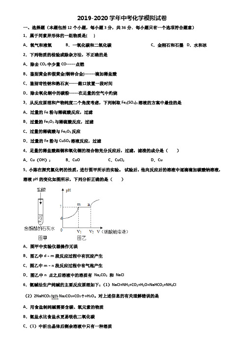 广西省桂林市2019-2020学年中考化学考试双份试题
