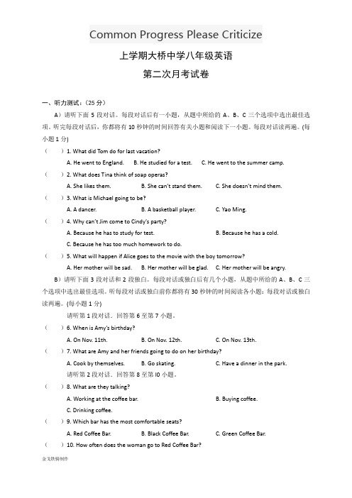 人教版英语八年级上册第二次月考试卷 (2)