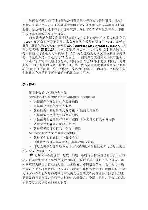 紫光文件