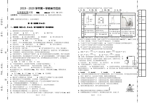 2017级10月月考试题2019.9(1)