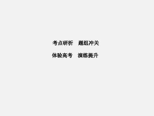 高考生物 一轮复习 第四章 细胞的生命历程 第2讲 减数分裂和受精作用(Ⅰ)