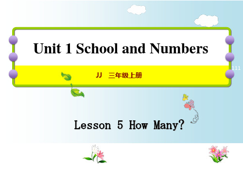 三年级上册英语课件-Lesson 5 How Many｜冀教版(三起) (共张PPT)