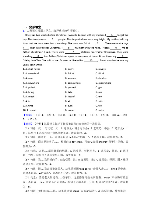 人教版小学六年级英语完形填空训练含答案详细解析案