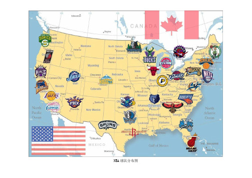 NBA球队分布地图