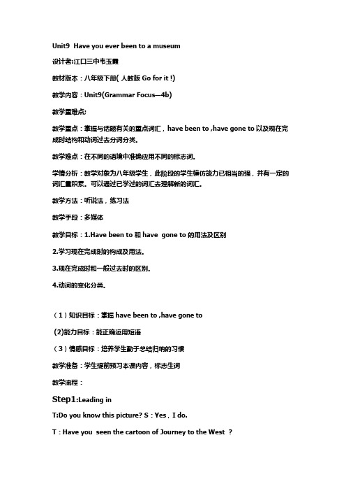 英语人教版八年级下册Unit9Grammar  -focus(语法课)