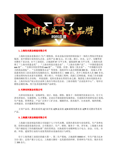 中国单级离心泵厂家排名前十是哪几家