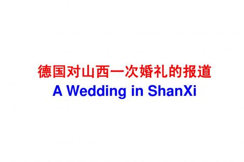 山西一次豪华婚礼