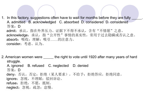 英语词义辨析题10道