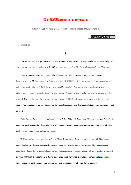 2021版高考英语一轮复习限时规范练10Unit5RhythmB北师大版必修2