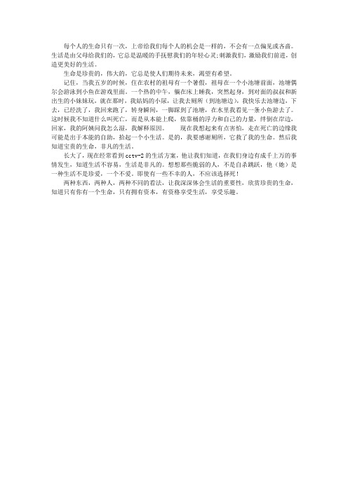 生命令我感动