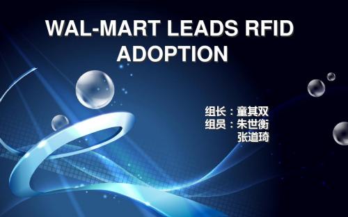 WAL-MART RFID技术的应用与发展