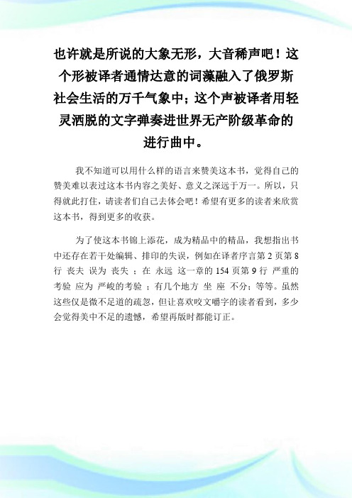 《母亲的心》读后感范文300字.doc
