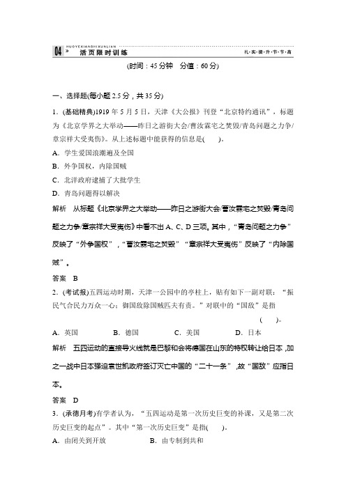 高考历史第一轮复习：1-2-6