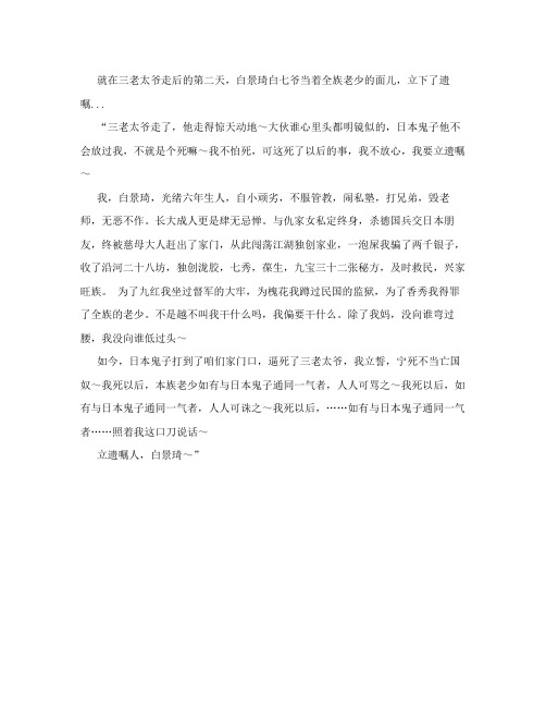 齐越节朗诵稿件——逝者(节选)