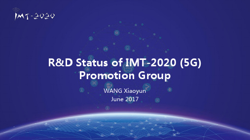 1、IMT-2020(5G)推进组工作进展介绍