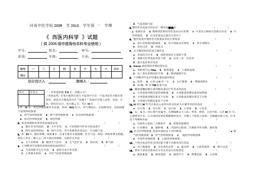 河南中医学院精品课程