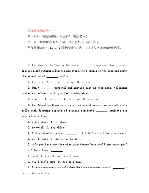 2020年新课标高考英语一轮复习测评手册 新人教版