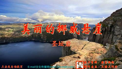 美丽的挪威悬崖